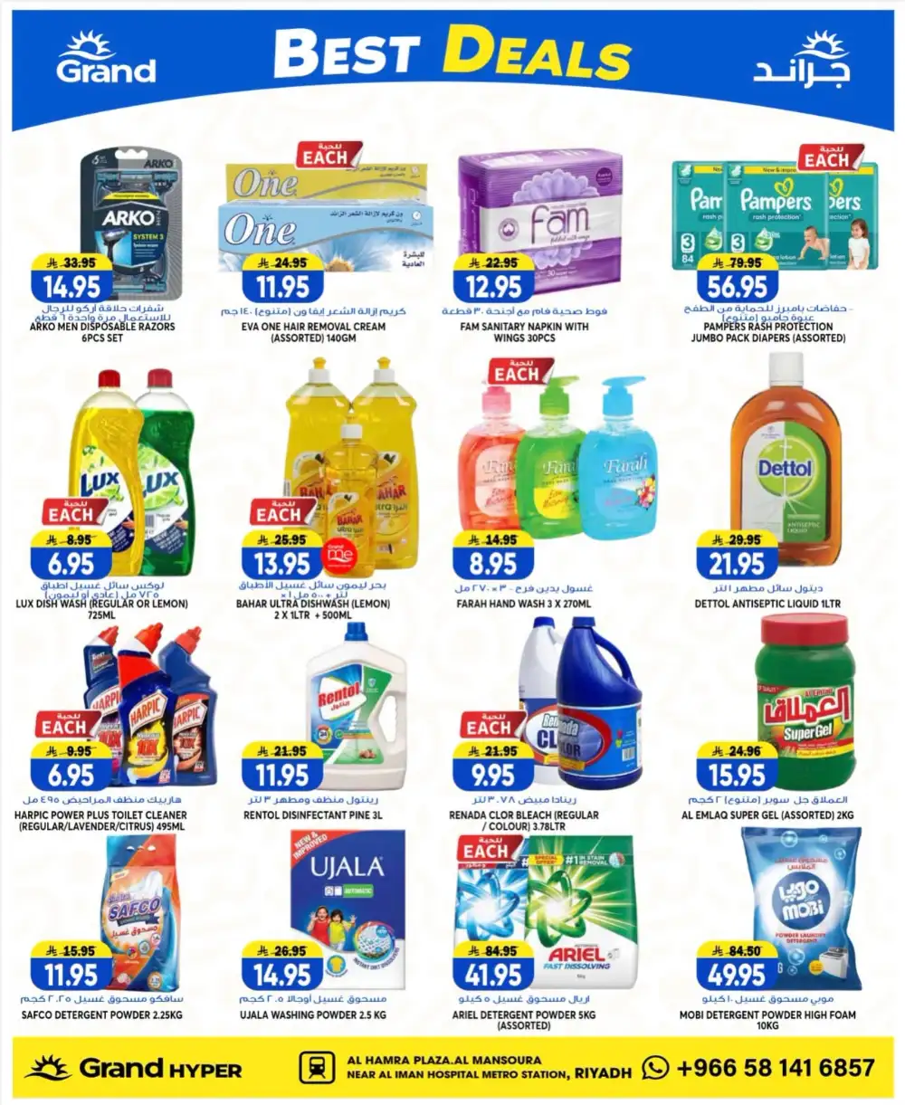 Grand Hypermarket Mansourah 3 Days Deals | Latest Leaflets page 14